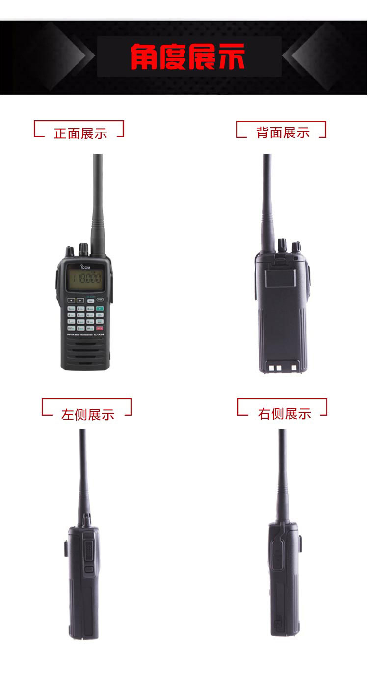 航空手持對(duì)講機(jī)/左側(cè)/右側(cè)