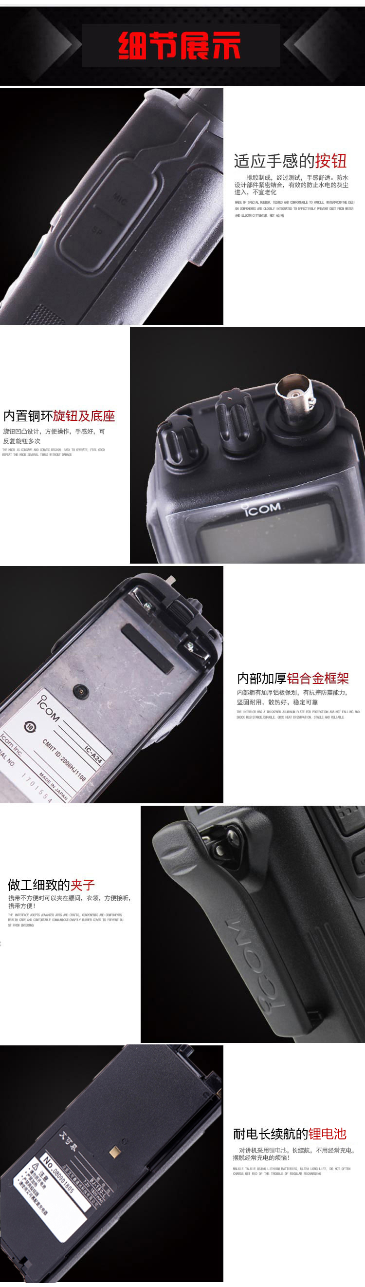 航空手持對(duì)講機(jī)/細(xì)節(jié)展示