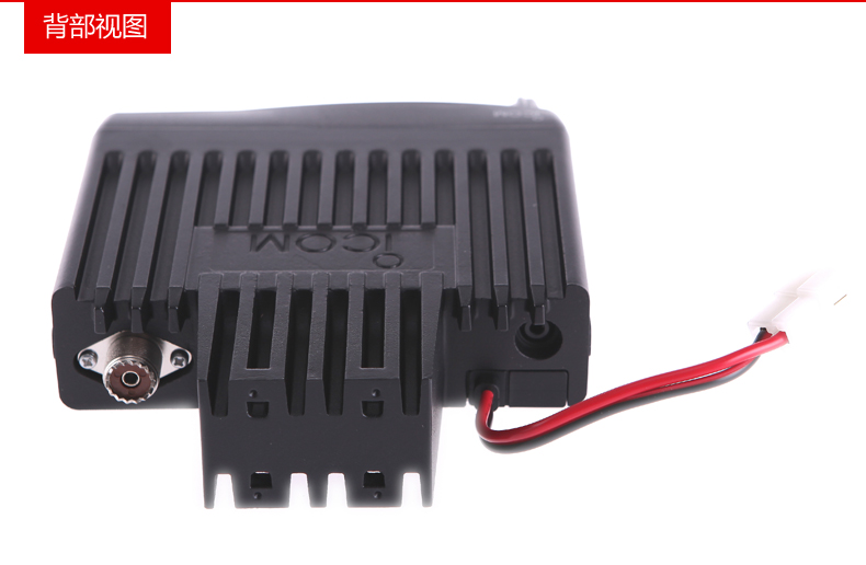 IC-F5028H車(chē)載對(duì)講機(jī)